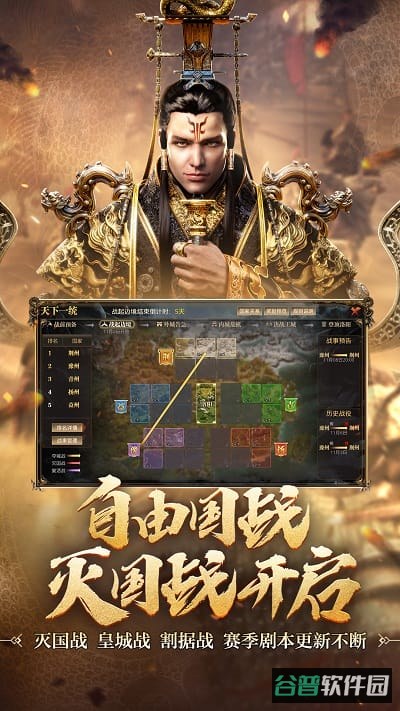 御龙在天截图3