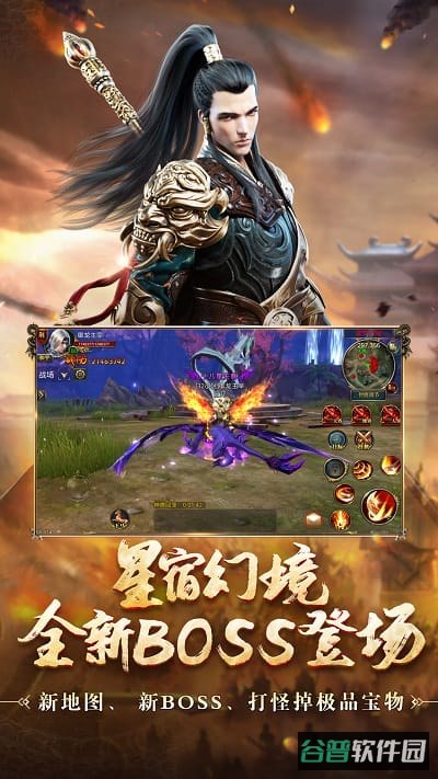 御龙在天截图4