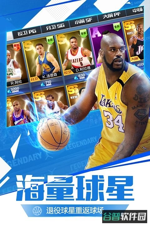 最强nba九游版截图1