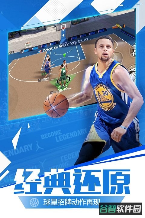 最强nba九游版截图2