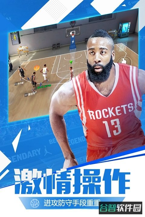 最强nba九游版截图4