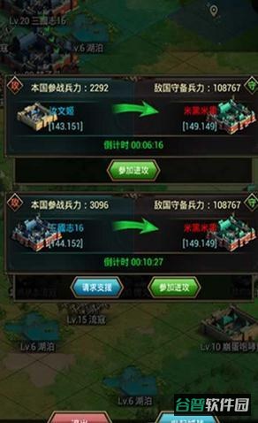 热血三国截图2