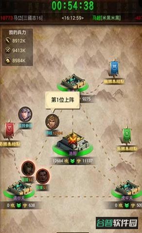热血三国截图3