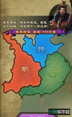 热血三国截图4
