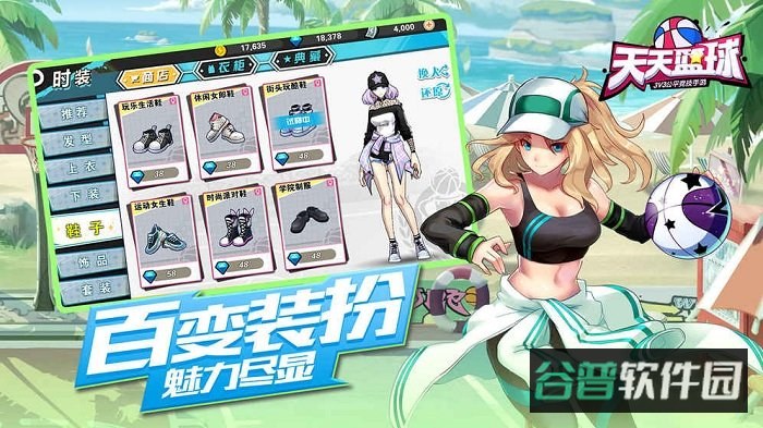 4399天天篮球游戏截图4