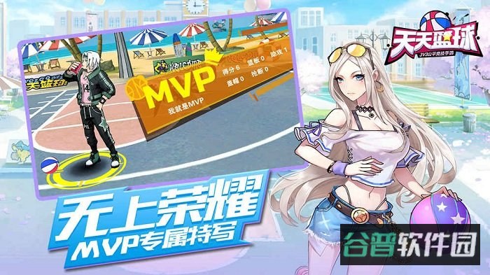 4399天天篮球游戏截图5