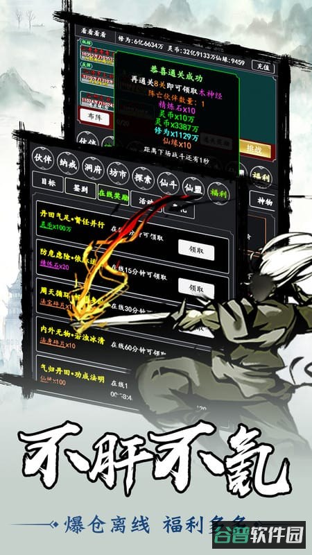 剑气除魔单机游戏