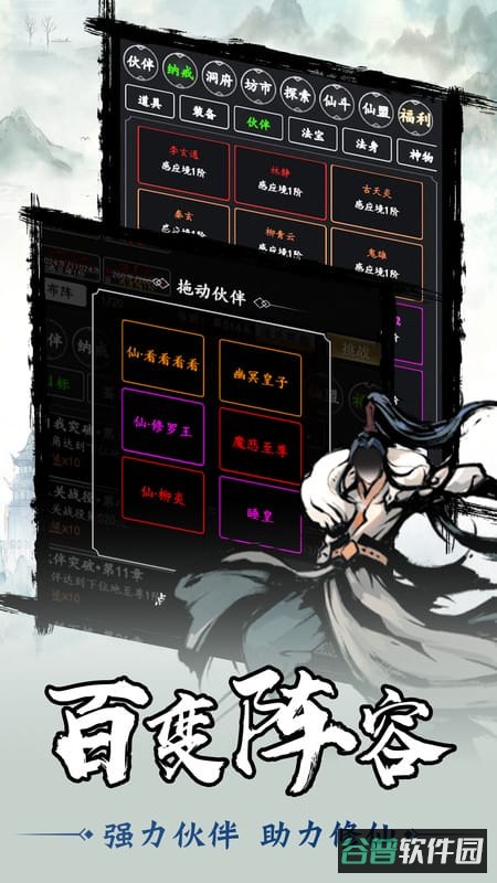剑气除魔单机游戏截图2