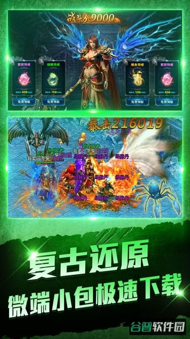 沙巴克传说截图2