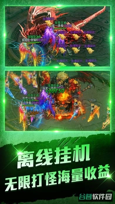 沙巴克传说截图3