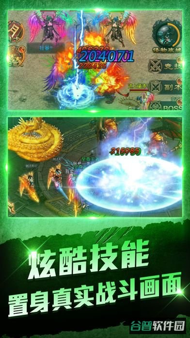 沙巴克传说截图4