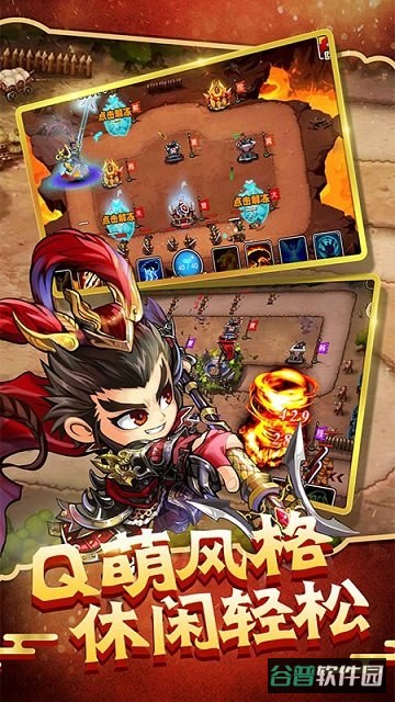塔王之王三星版截图4