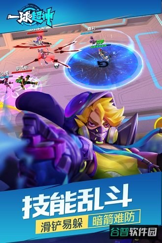 一球超神手游九游版截图3
