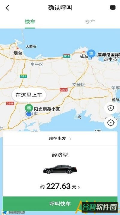 安安用车截图1