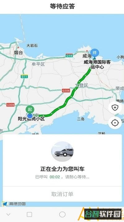安安用车截图2