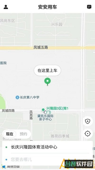 安安用车截图4