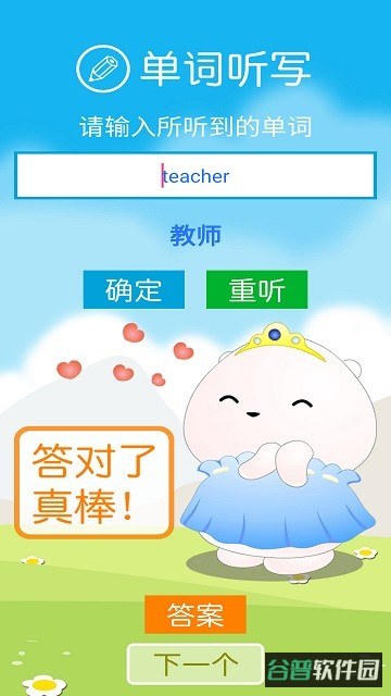 冀教版英语三年级上册截图3