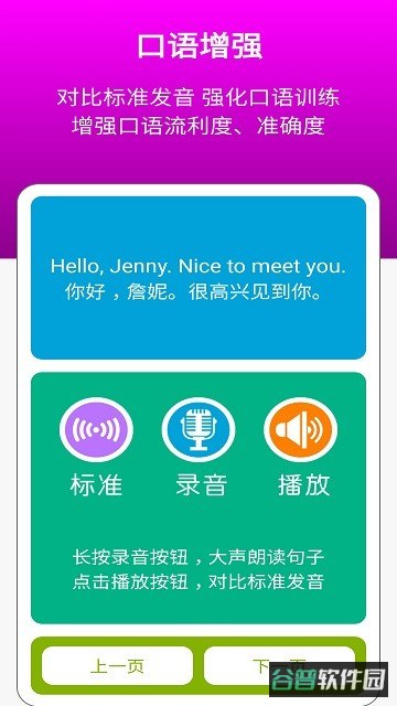 冀教版英语三年级上册截图4