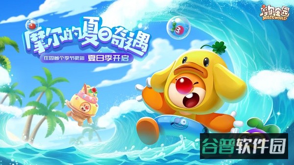 摩尔庄园