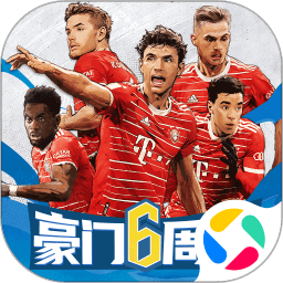 豪门足球风云华为版v1.0.1065
