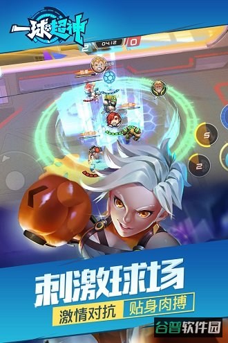 一球超神无限钻石金币版截图4