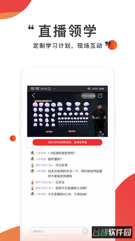 注考帮截图1