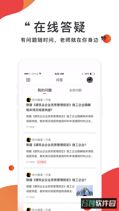 注考帮截图2