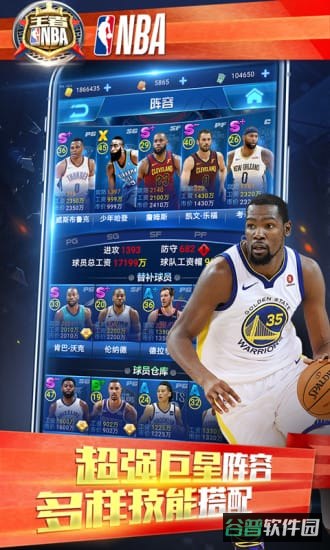 王者nba九游版