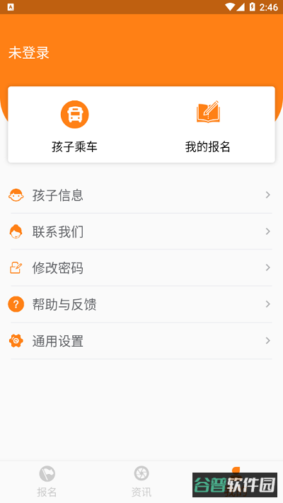 东江校车截图2