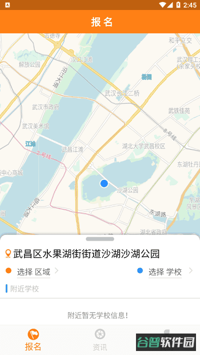 东江校车截图3