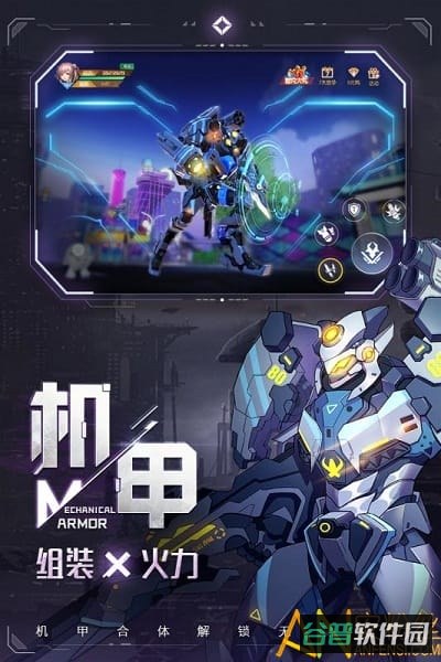 异能都市游戏九游版