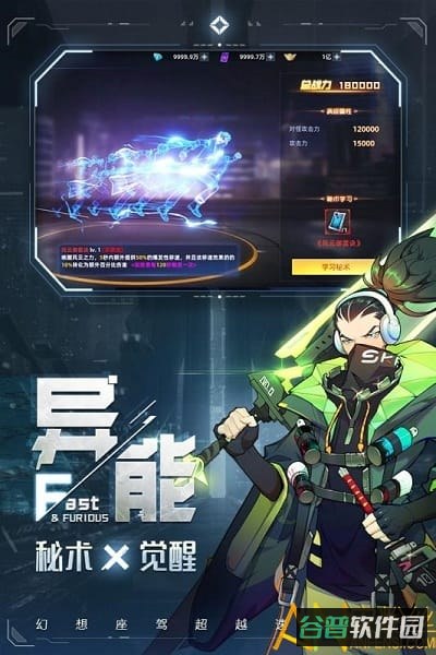异能都市游戏九游版截图2