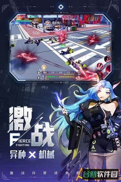 异能都市游戏九游版截图3