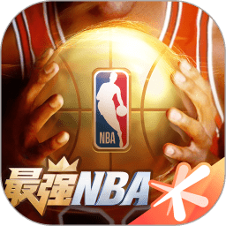 最强nba老版v1.17.281