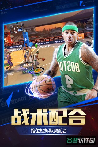 最强nba老版截图2