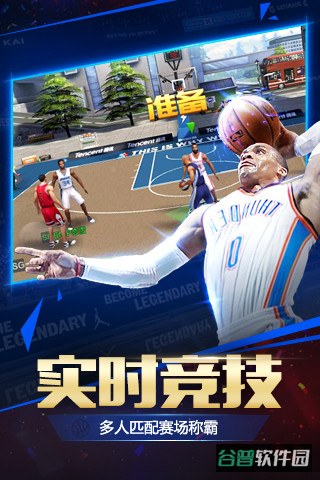 最强nba老版截图3