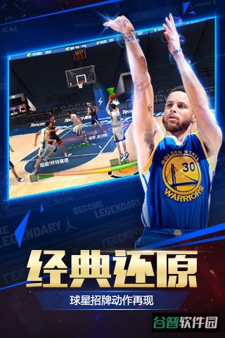 最强nba老版截图4