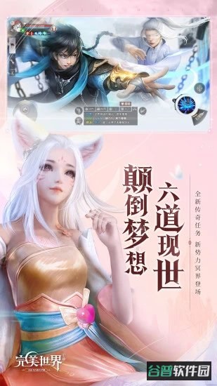 完美世界截图3