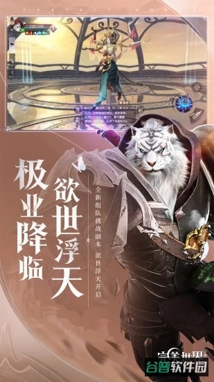完美世界截图4