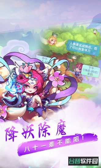 萌幻西游手游腾讯版截图2