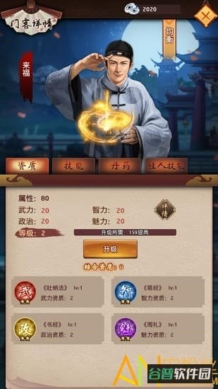 权霸天下内购破解版截图1