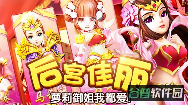 塔防三国志2截图2