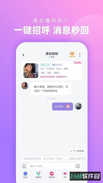 心配截图2