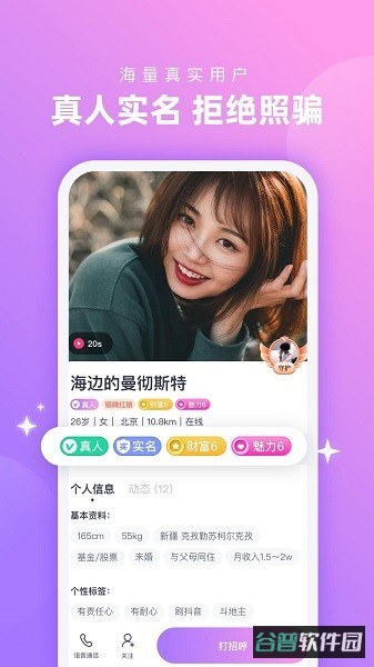 心配截图3