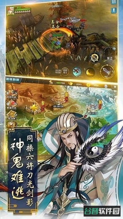 乱战三国截图1