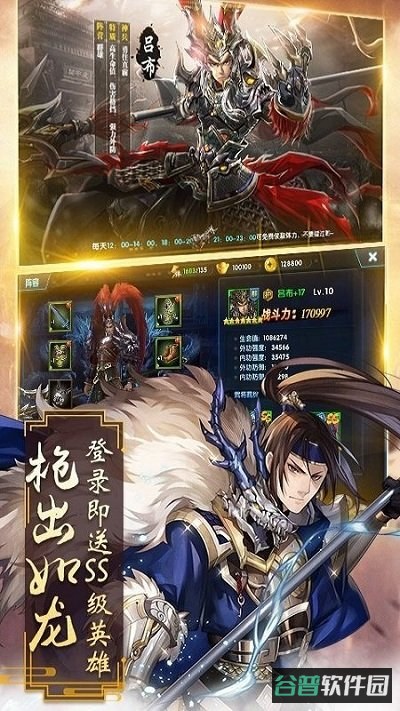 乱战三国截图2