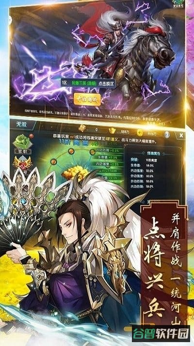 乱战三国截图3