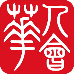 华人会v6.2.4