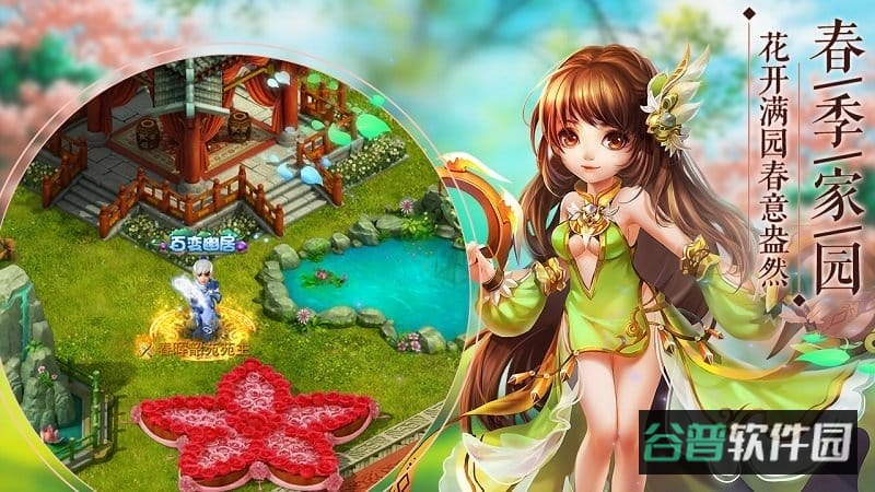神雕侠侣4399截图2