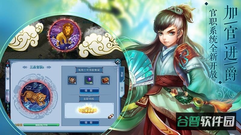 神雕侠侣4399截图3